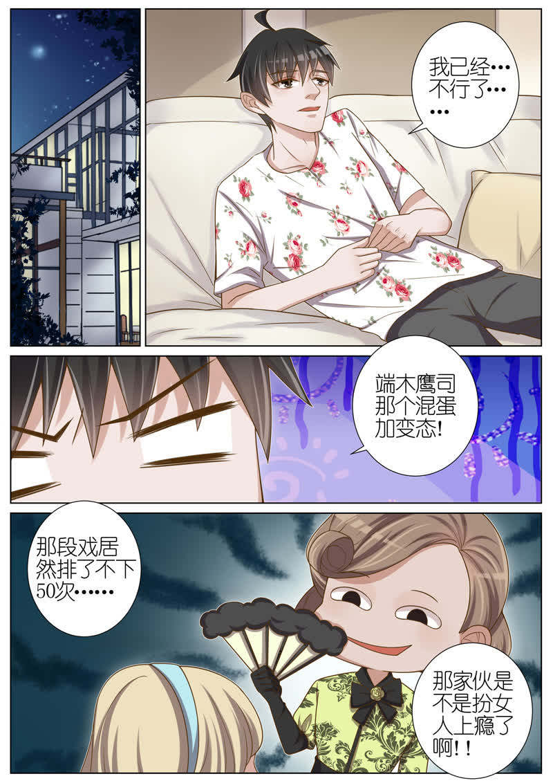 《王牌校草》漫画最新章节第41话免费下拉式在线观看章节第【8】张图片