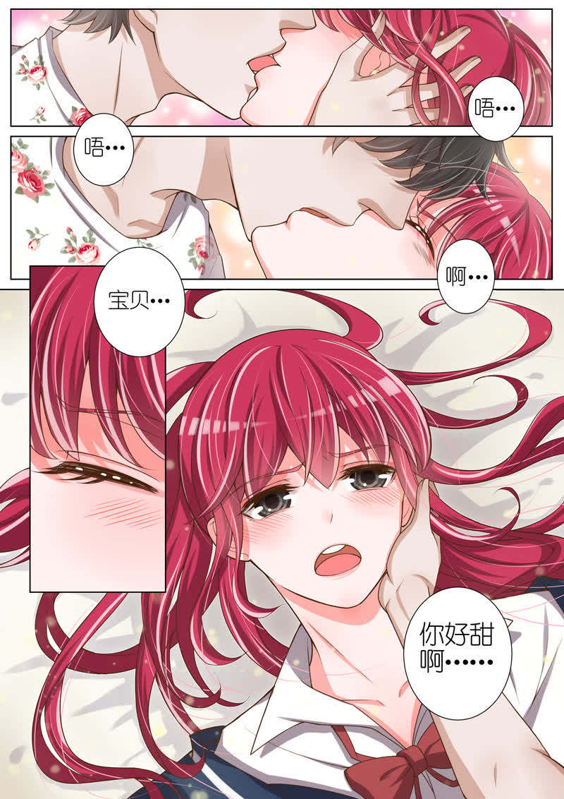 《王牌校草》漫画最新章节第41话免费下拉式在线观看章节第【5】张图片