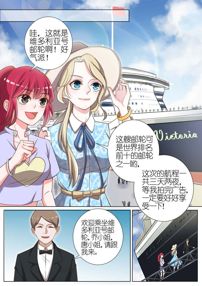 《王牌校草》漫画最新章节第45话免费下拉式在线观看章节第【5】张图片