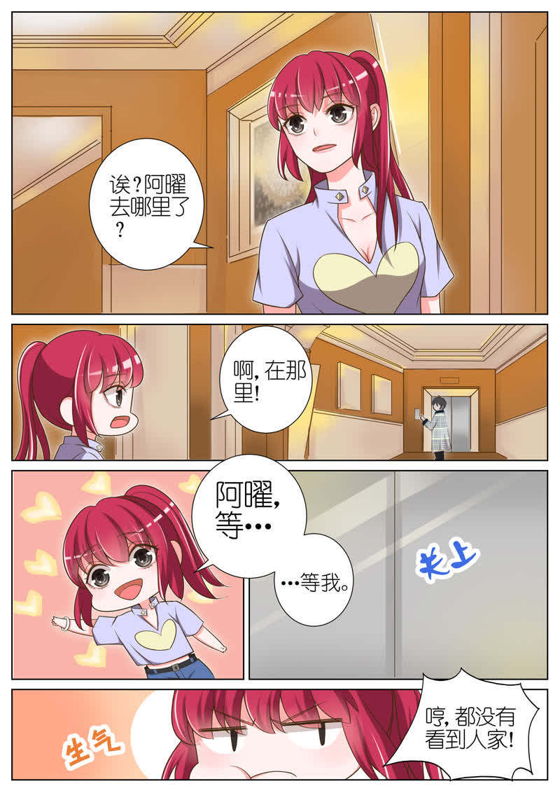 《王牌校草》漫画最新章节第46话免费下拉式在线观看章节第【9】张图片