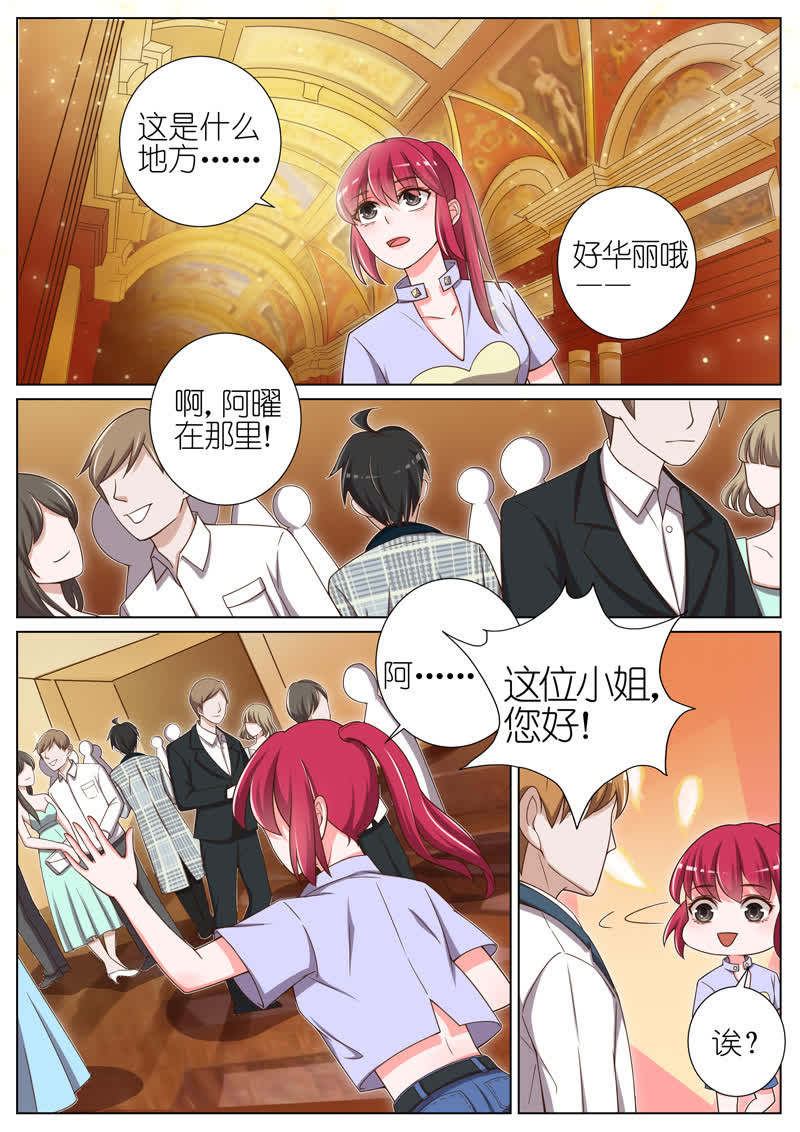 《王牌校草》漫画最新章节第46话免费下拉式在线观看章节第【7】张图片