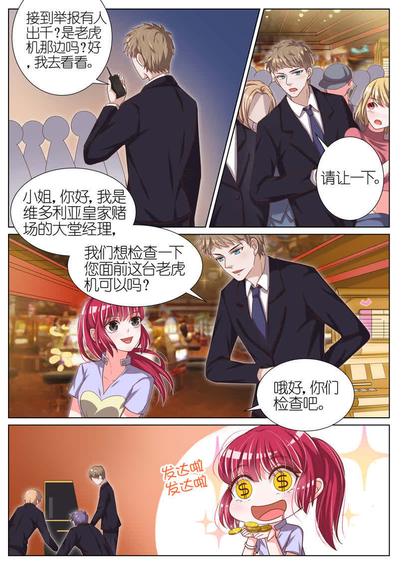 《王牌校草》漫画最新章节第46话免费下拉式在线观看章节第【2】张图片