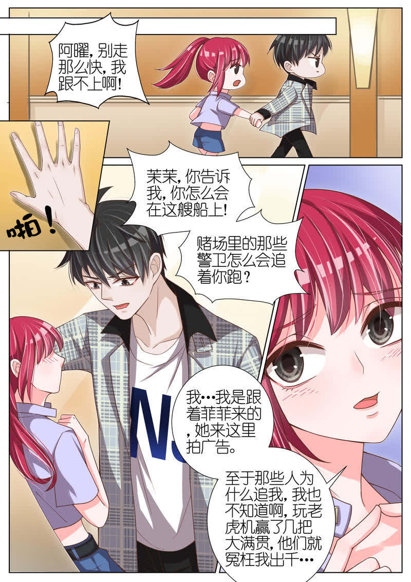 《王牌校草》漫画最新章节第48话免费下拉式在线观看章节第【7】张图片