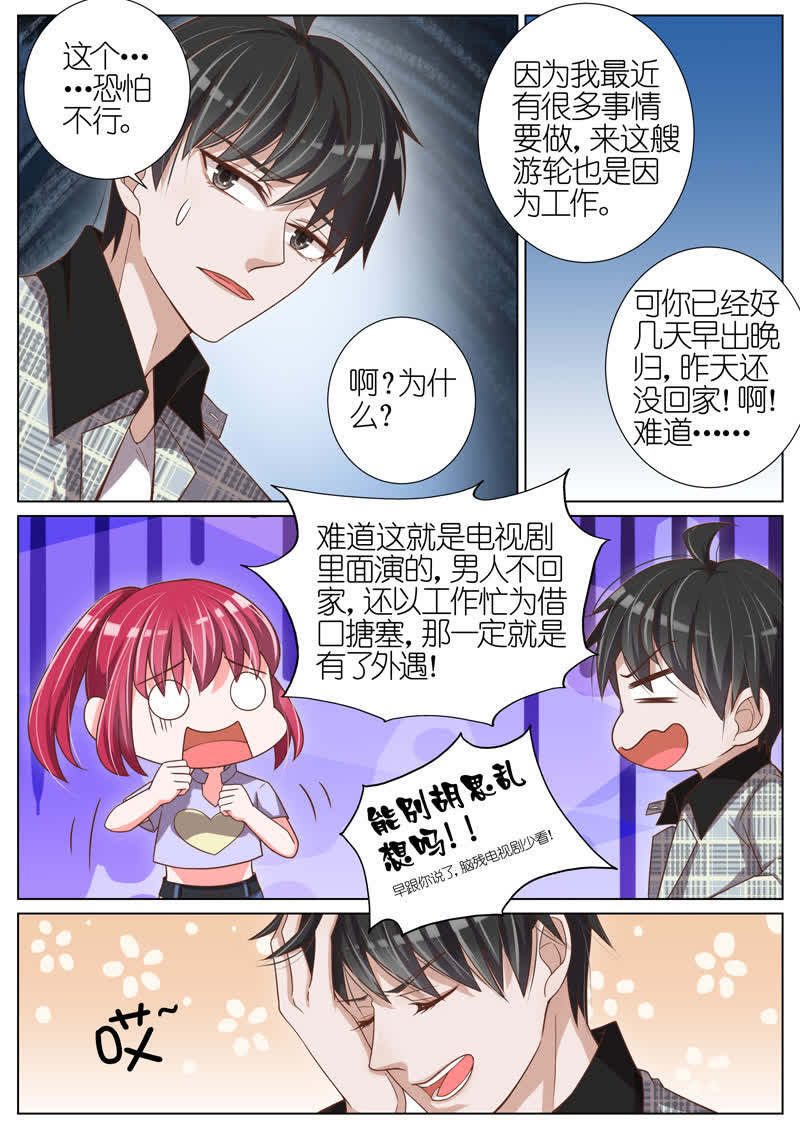 《王牌校草》漫画最新章节第48话免费下拉式在线观看章节第【5】张图片