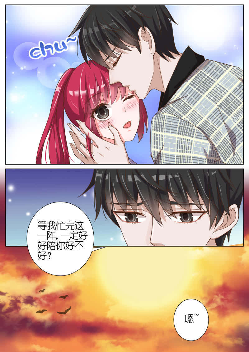 《王牌校草》漫画最新章节第48话免费下拉式在线观看章节第【4】张图片