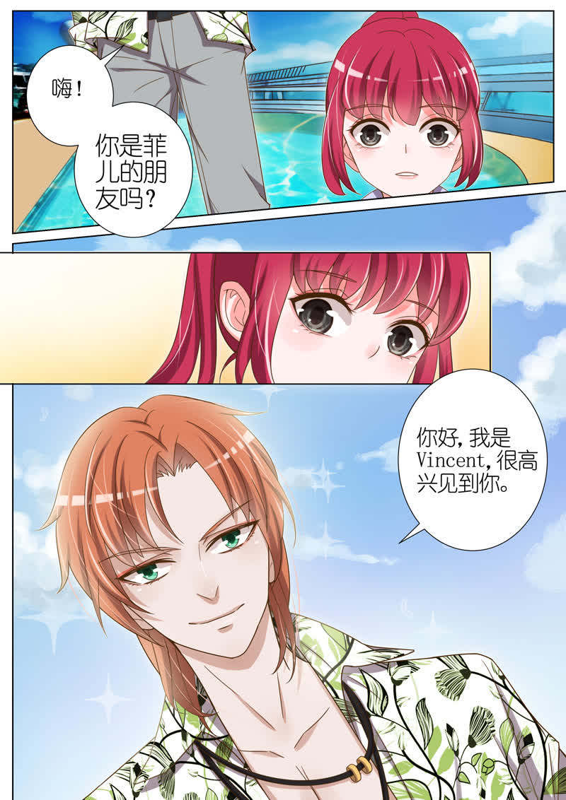 《王牌校草》漫画最新章节第48话免费下拉式在线观看章节第【1】张图片