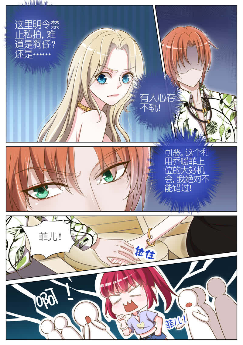 《王牌校草》漫画最新章节第49话免费下拉式在线观看章节第【2】张图片