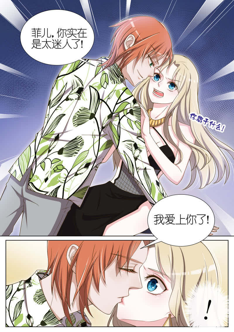 《王牌校草》漫画最新章节第49话免费下拉式在线观看章节第【1】张图片