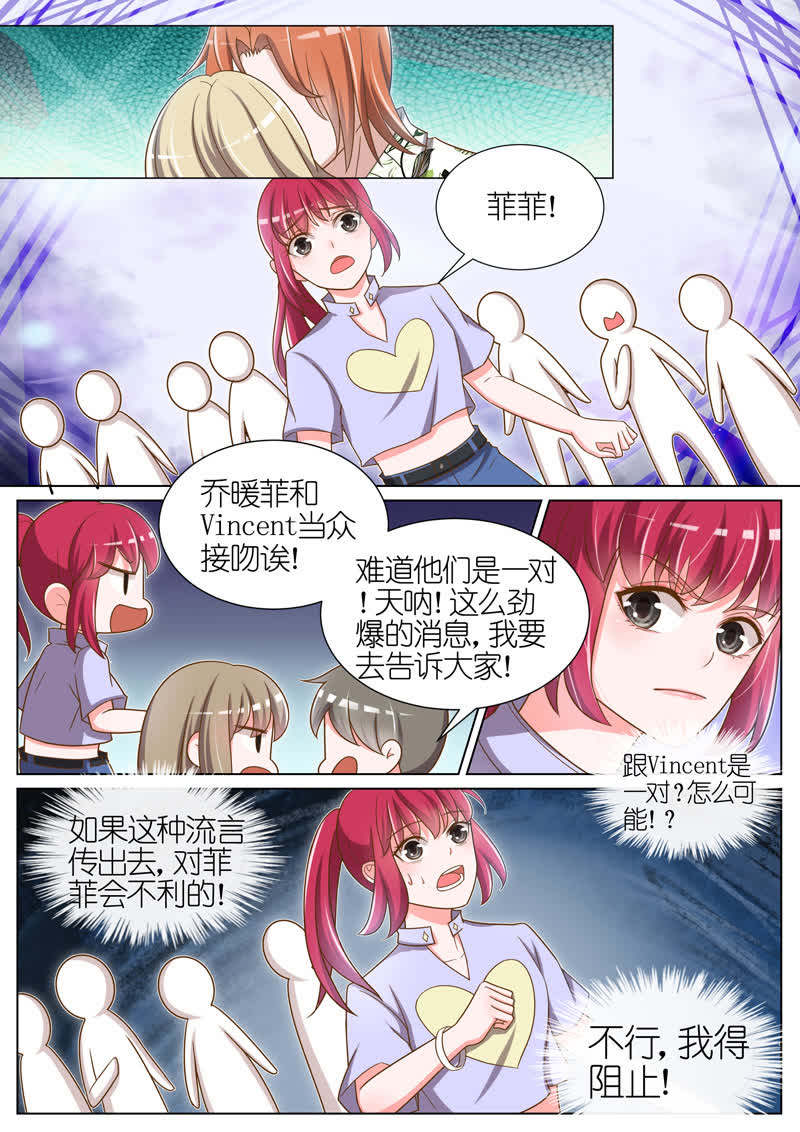 《王牌校草》漫画最新章节第50话免费下拉式在线观看章节第【8】张图片