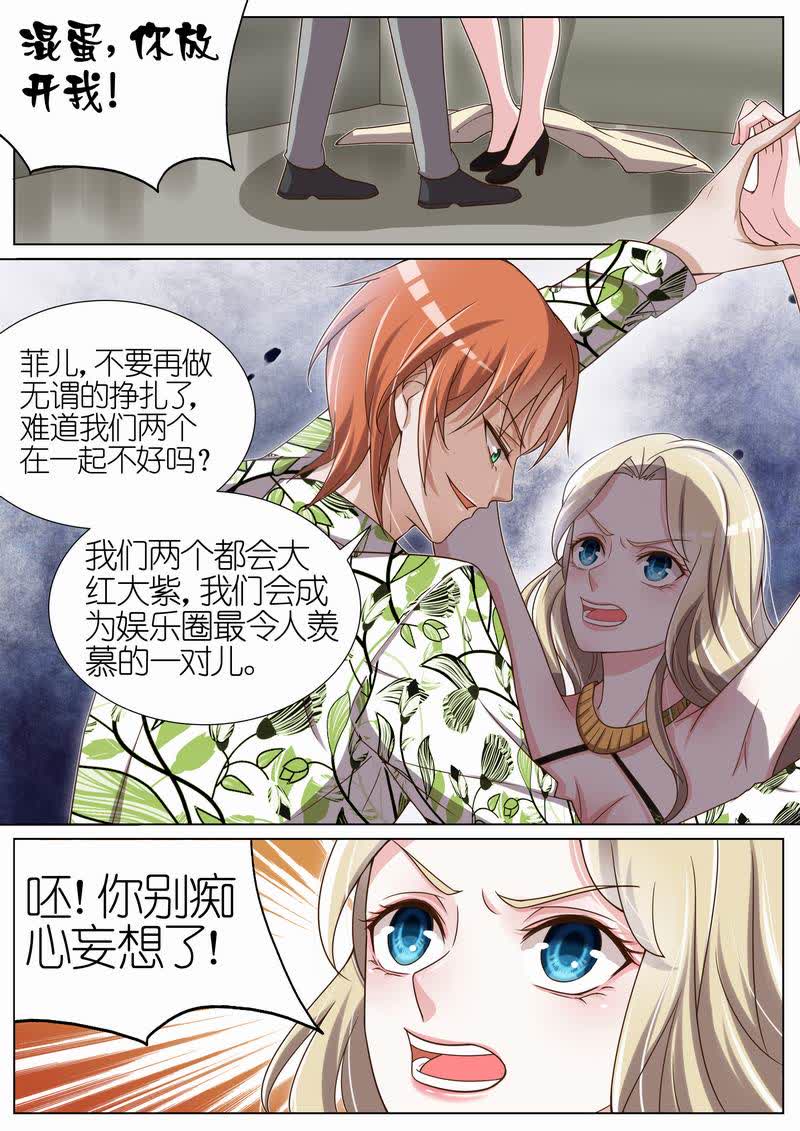 《王牌校草》漫画最新章节第51话免费下拉式在线观看章节第【8】张图片