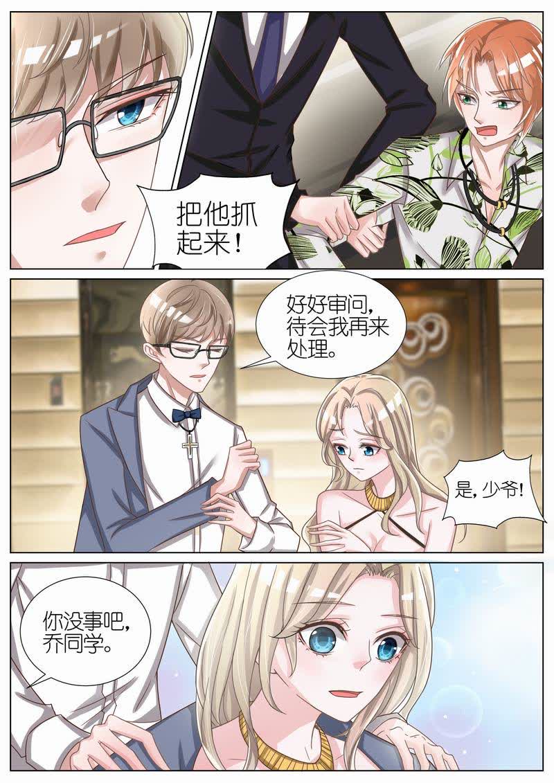 《王牌校草》漫画最新章节第51话免费下拉式在线观看章节第【4】张图片