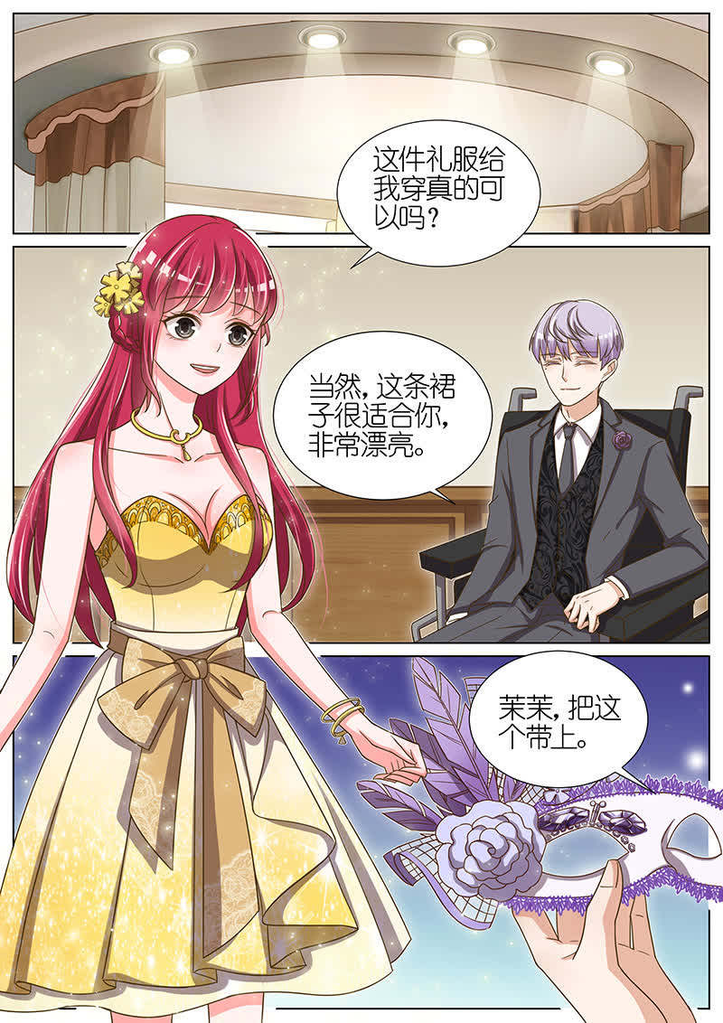 《王牌校草》漫画最新章节第54话免费下拉式在线观看章节第【9】张图片