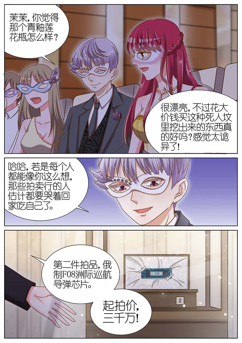 《王牌校草》漫画最新章节第54话免费下拉式在线观看章节第【4】张图片