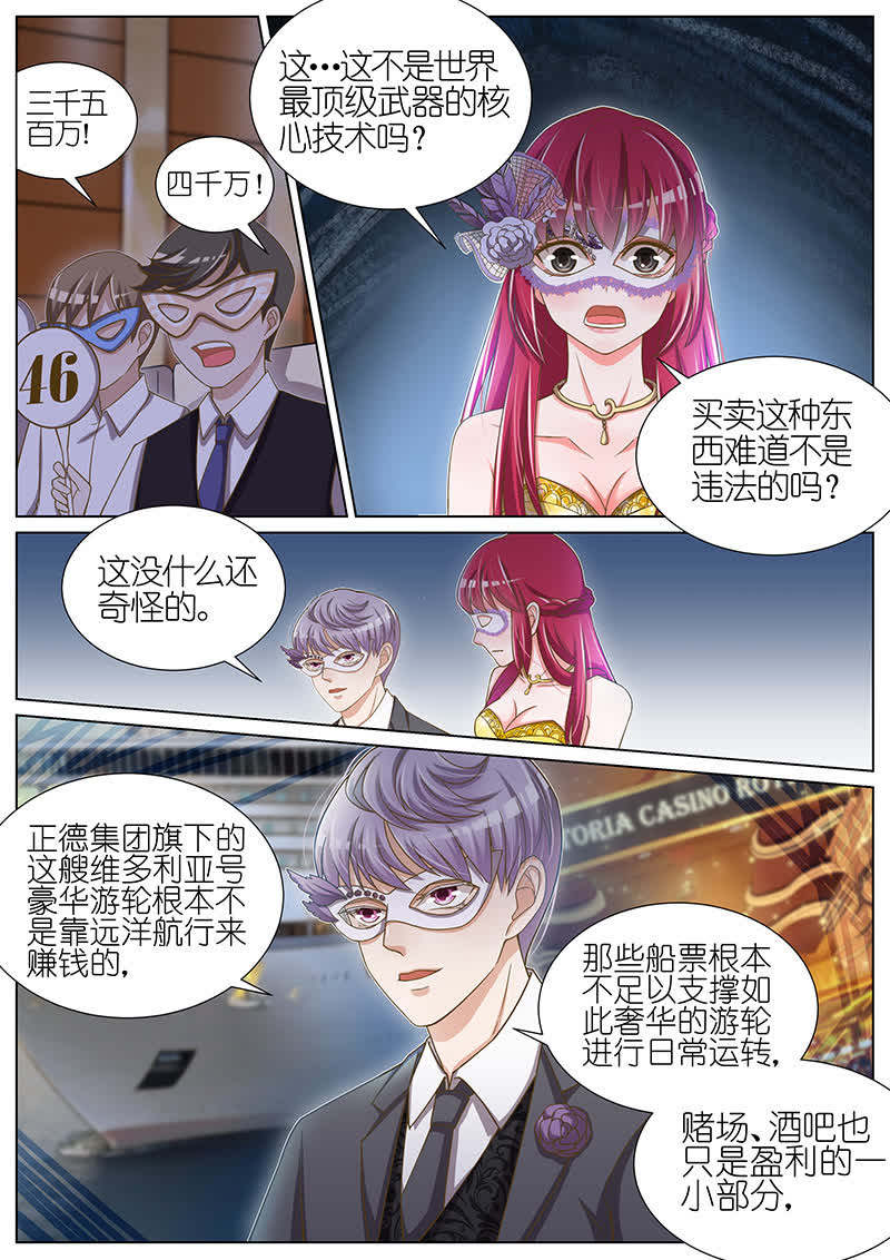 《王牌校草》漫画最新章节第54话免费下拉式在线观看章节第【3】张图片