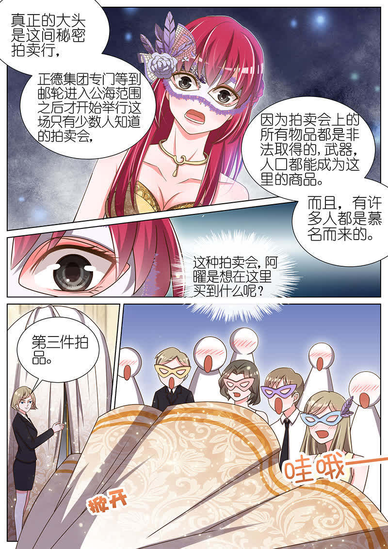 《王牌校草》漫画最新章节第54话免费下拉式在线观看章节第【2】张图片