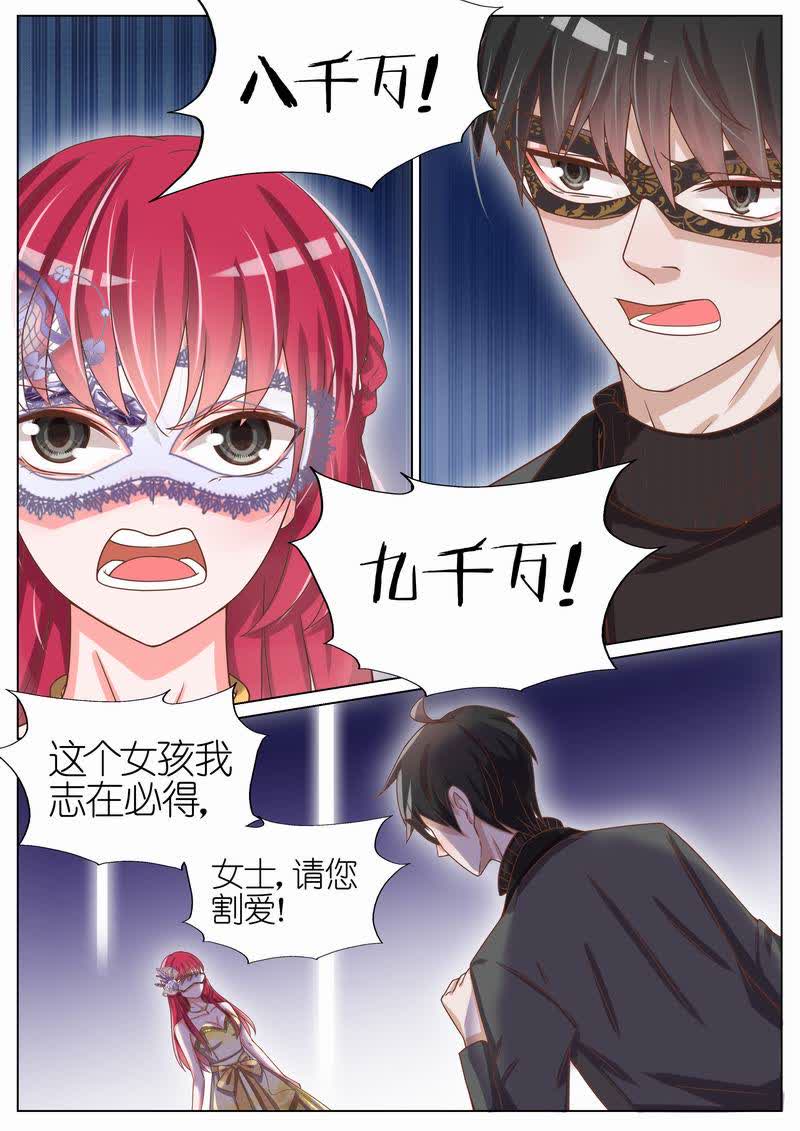 《王牌校草》漫画最新章节第55话免费下拉式在线观看章节第【4】张图片