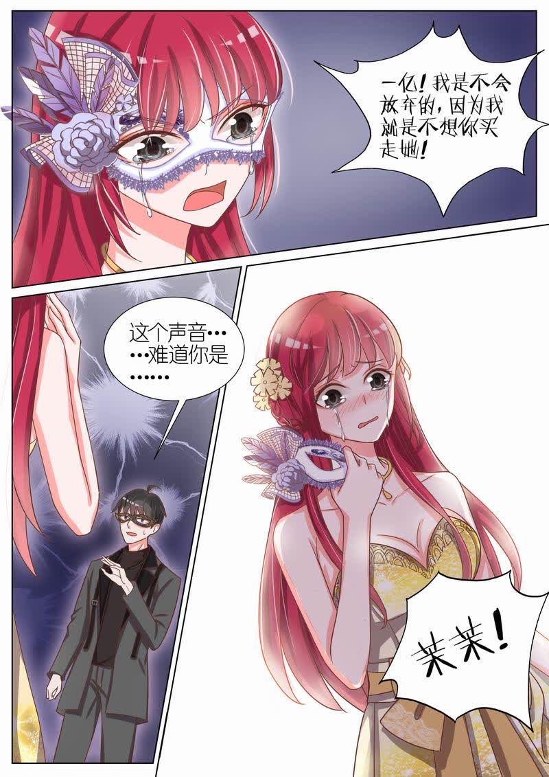 《王牌校草》漫画最新章节第55话免费下拉式在线观看章节第【3】张图片