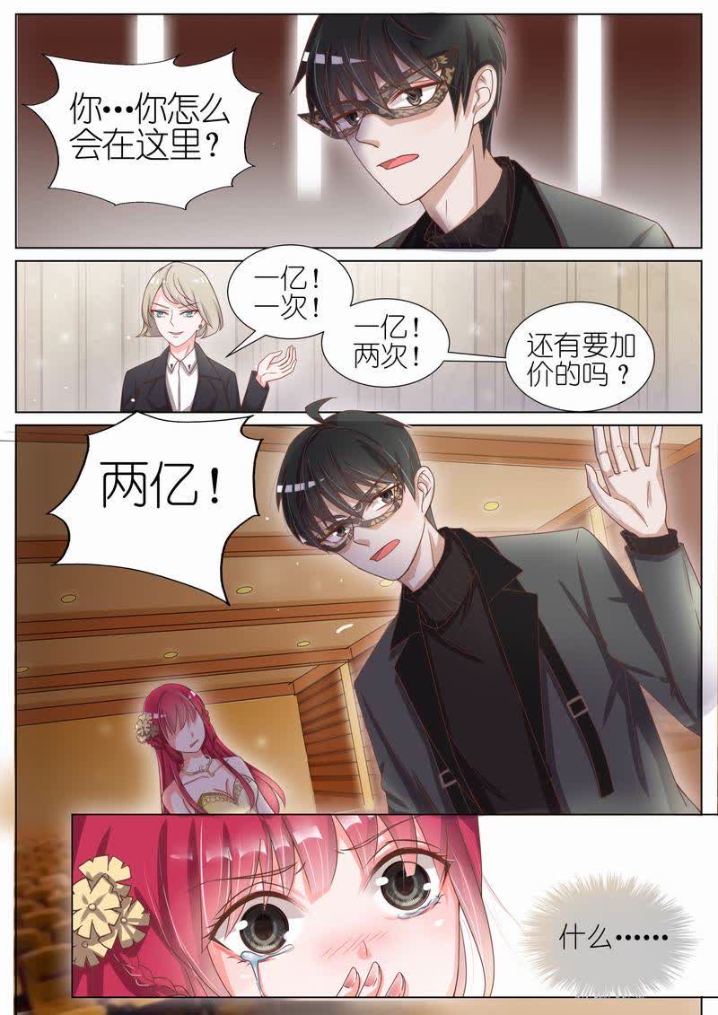 《王牌校草》漫画最新章节第55话免费下拉式在线观看章节第【2】张图片