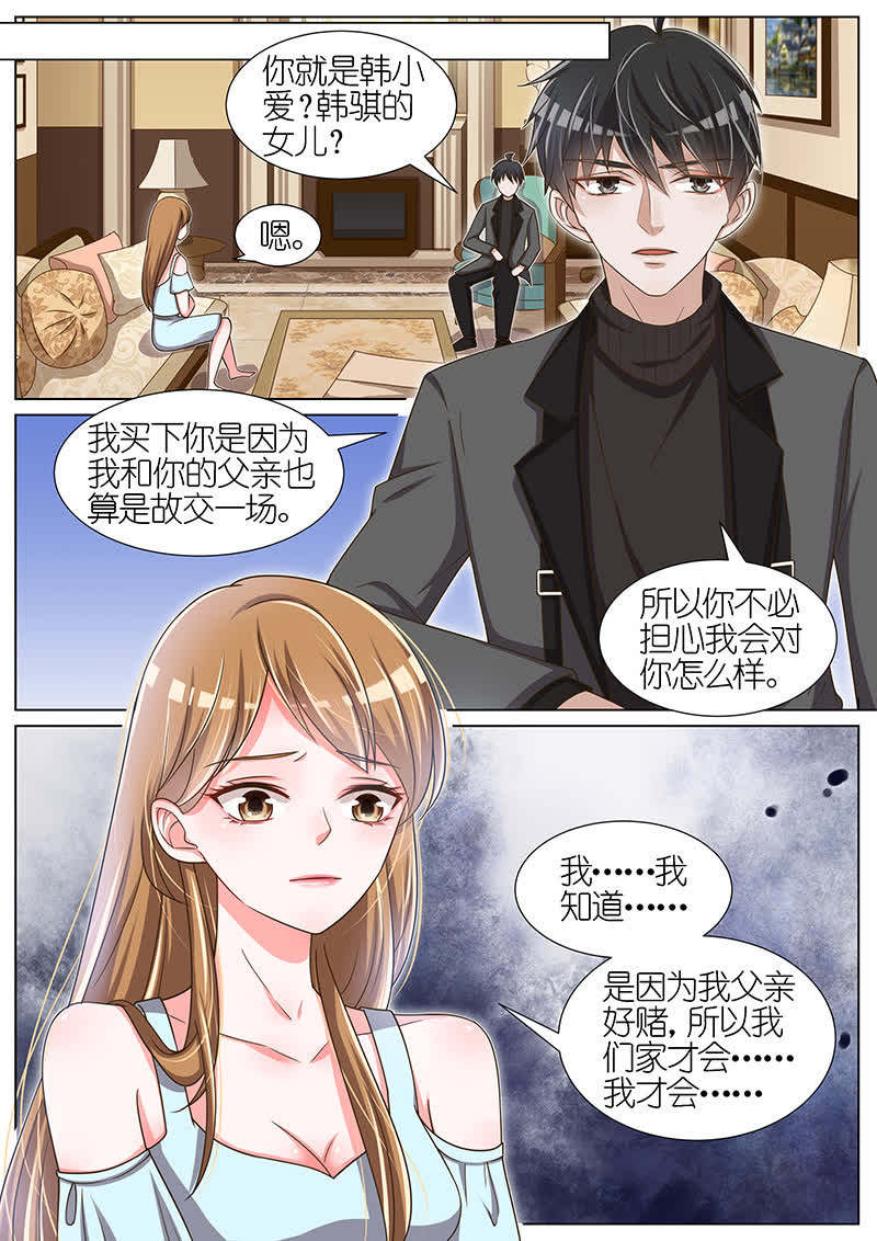 《王牌校草》漫画最新章节第58话免费下拉式在线观看章节第【6】张图片