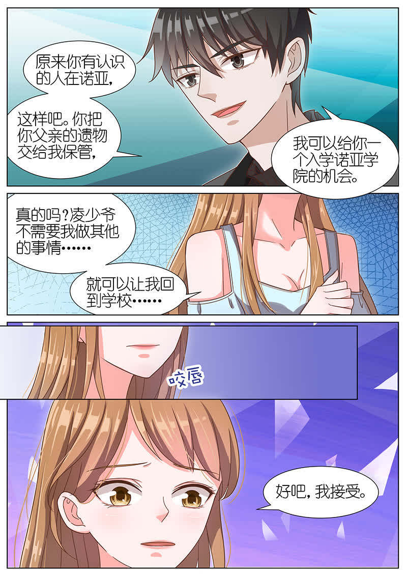 《王牌校草》漫画最新章节第58话免费下拉式在线观看章节第【3】张图片