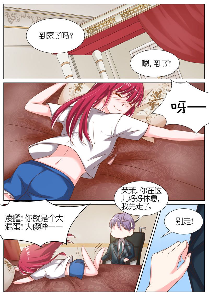 《王牌校草》漫画最新章节第67话免费下拉式在线观看章节第【9】张图片