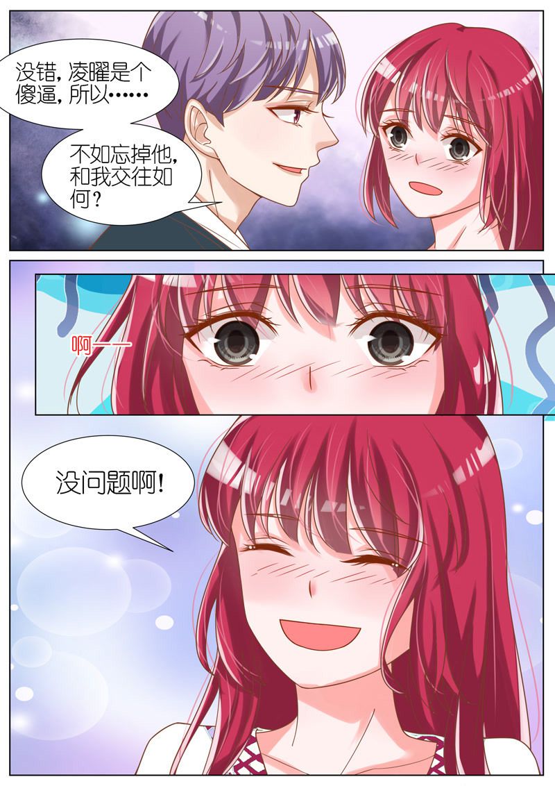 《王牌校草》漫画最新章节第67话免费下拉式在线观看章节第【7】张图片