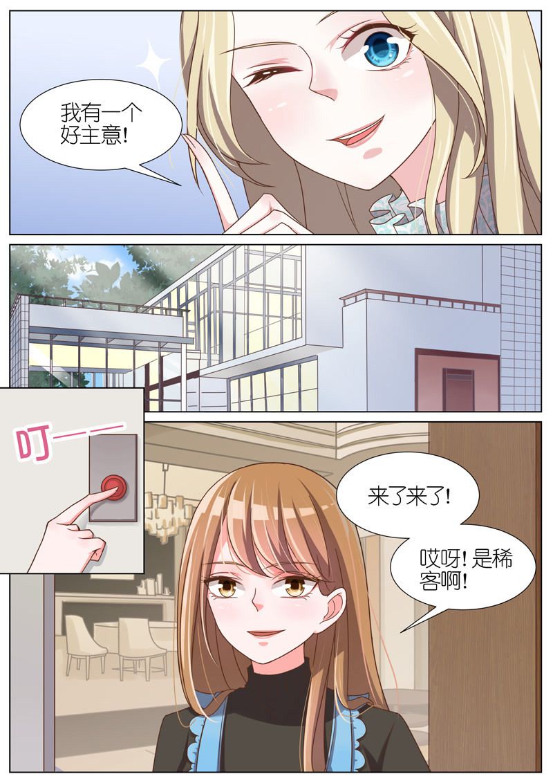 《王牌校草》漫画最新章节第67话免费下拉式在线观看章节第【4】张图片