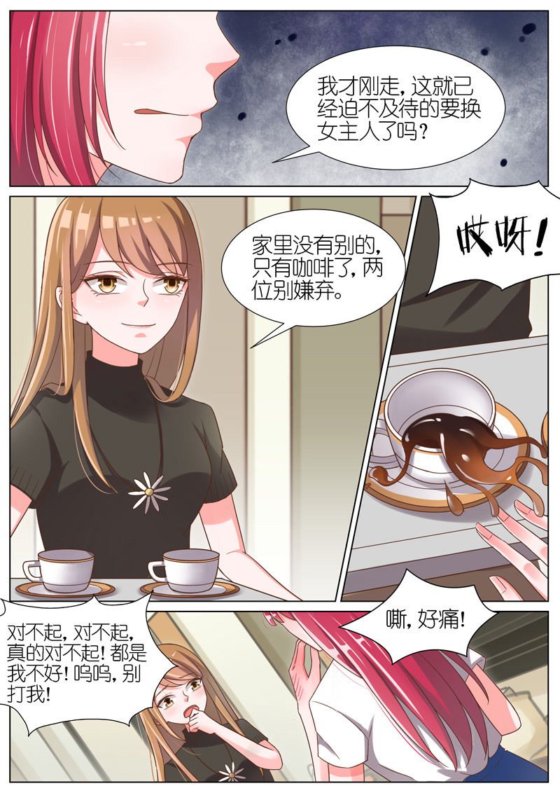 《王牌校草》漫画最新章节第67话免费下拉式在线观看章节第【2】张图片