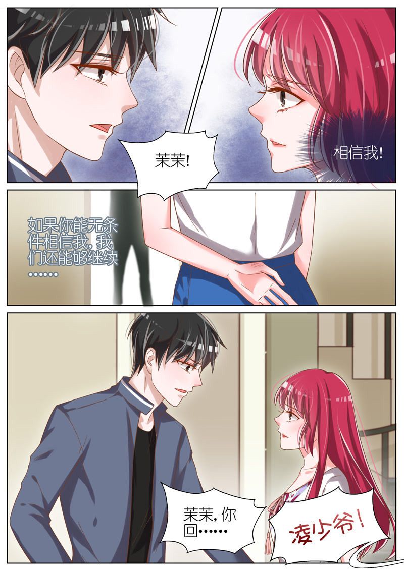 《王牌校草》漫画最新章节第68话免费下拉式在线观看章节第【8】张图片