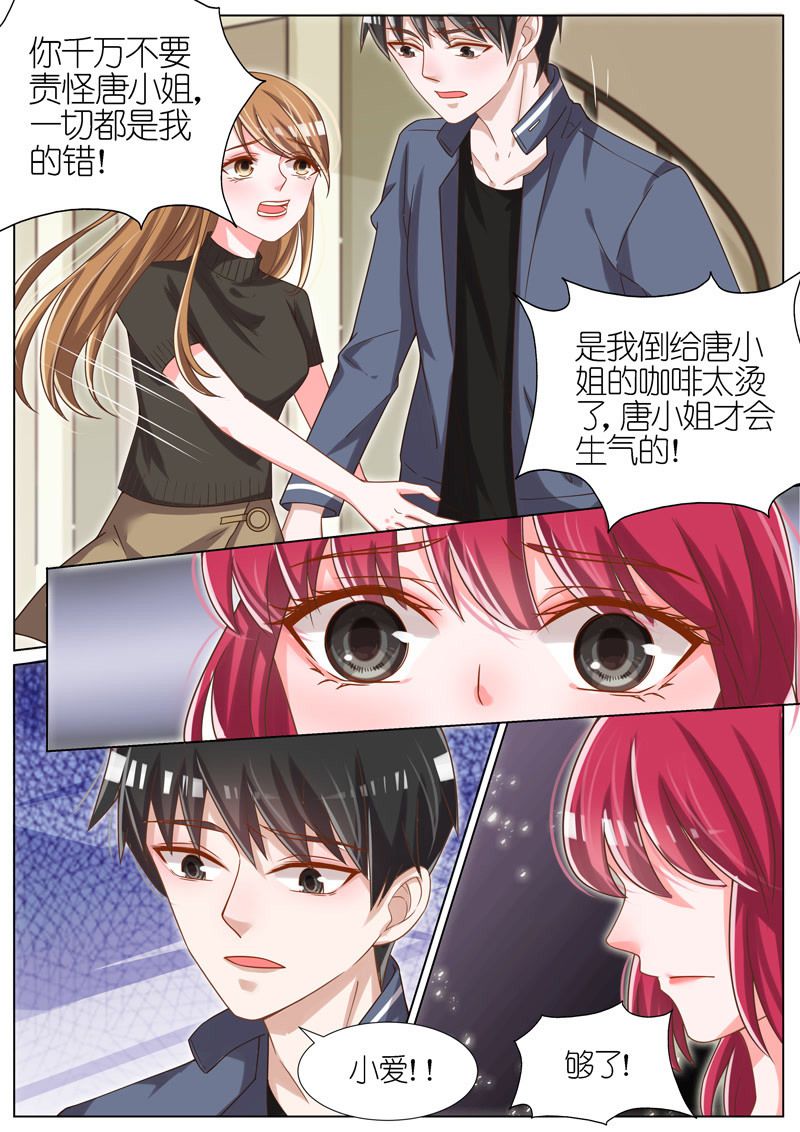 《王牌校草》漫画最新章节第68话免费下拉式在线观看章节第【7】张图片