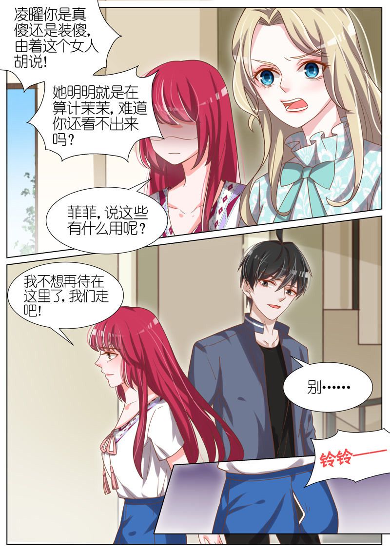 《王牌校草》漫画最新章节第68话免费下拉式在线观看章节第【6】张图片