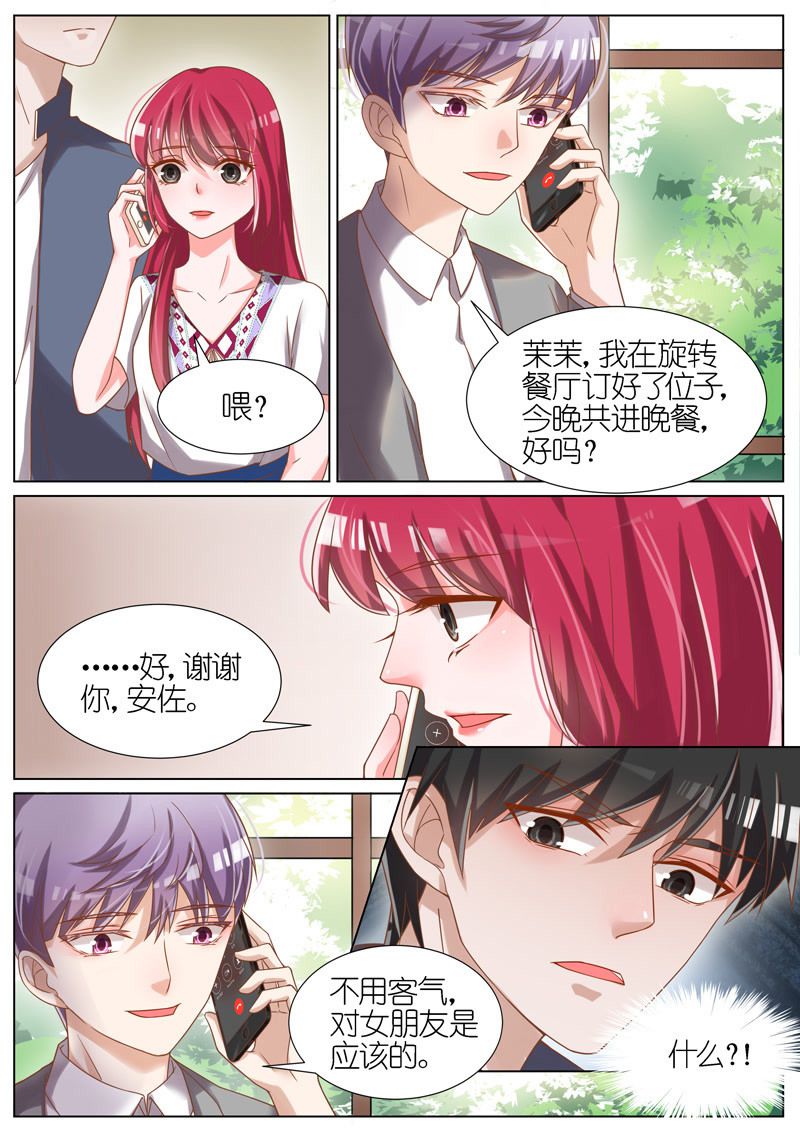 《王牌校草》漫画最新章节第68话免费下拉式在线观看章节第【5】张图片