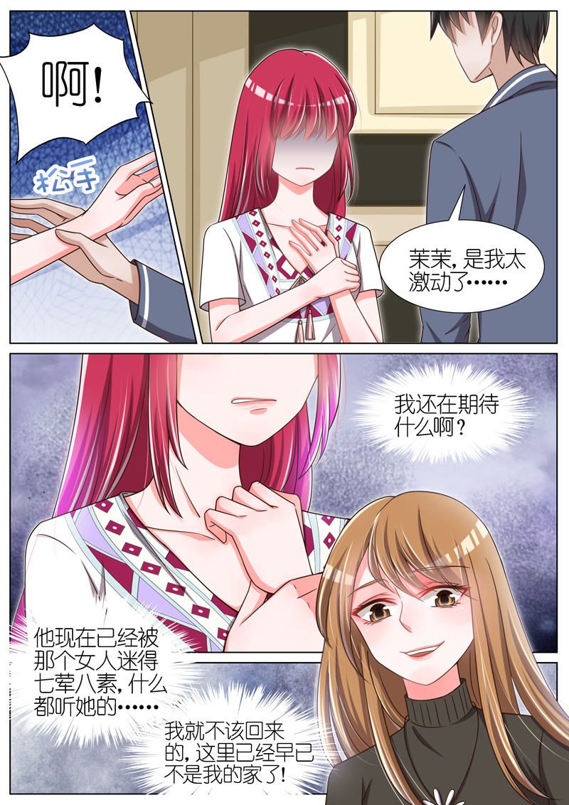 《王牌校草》漫画最新章节第68话免费下拉式在线观看章节第【2】张图片