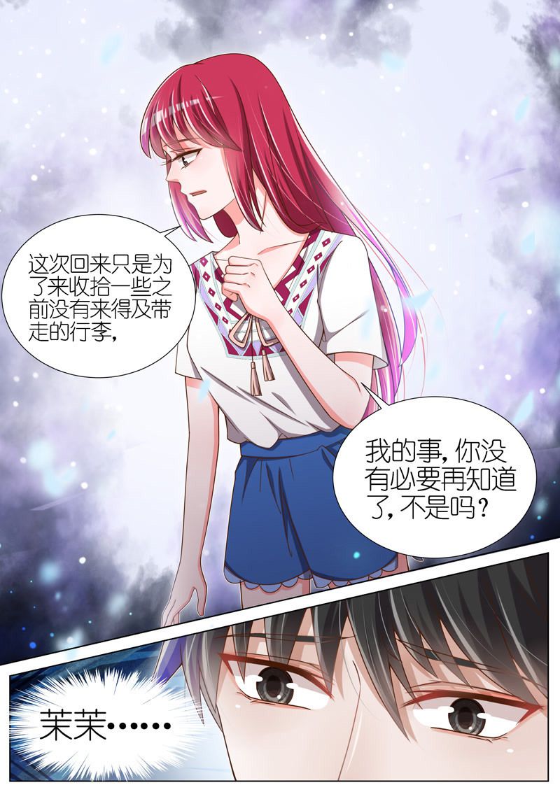 《王牌校草》漫画最新章节第68话免费下拉式在线观看章节第【1】张图片