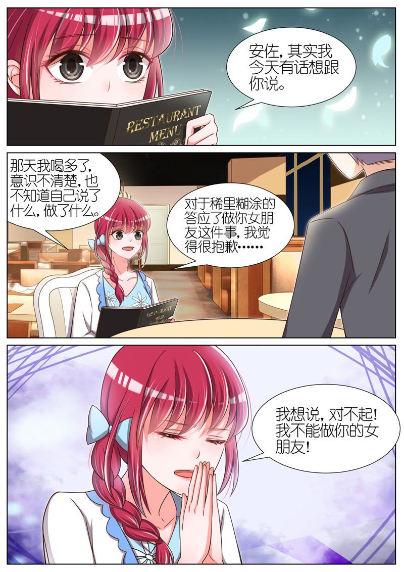 《王牌校草》漫画最新章节第69话免费下拉式在线观看章节第【6】张图片