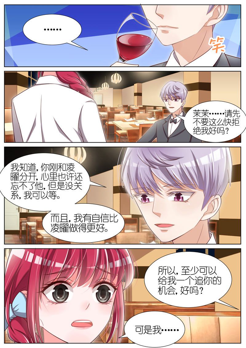 《王牌校草》漫画最新章节第69话免费下拉式在线观看章节第【5】张图片