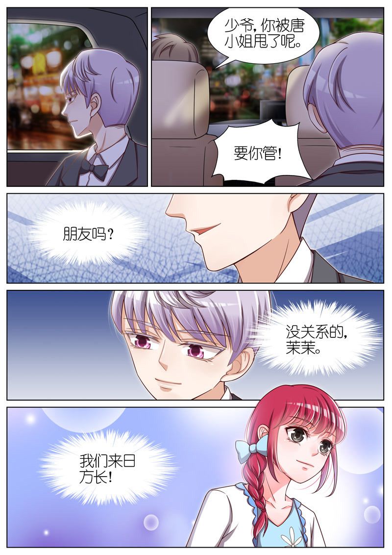 《王牌校草》漫画最新章节第69话免费下拉式在线观看章节第【1】张图片