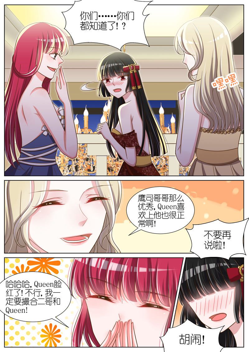 《王牌校草》漫画最新章节第73话免费下拉式在线观看章节第【7】张图片