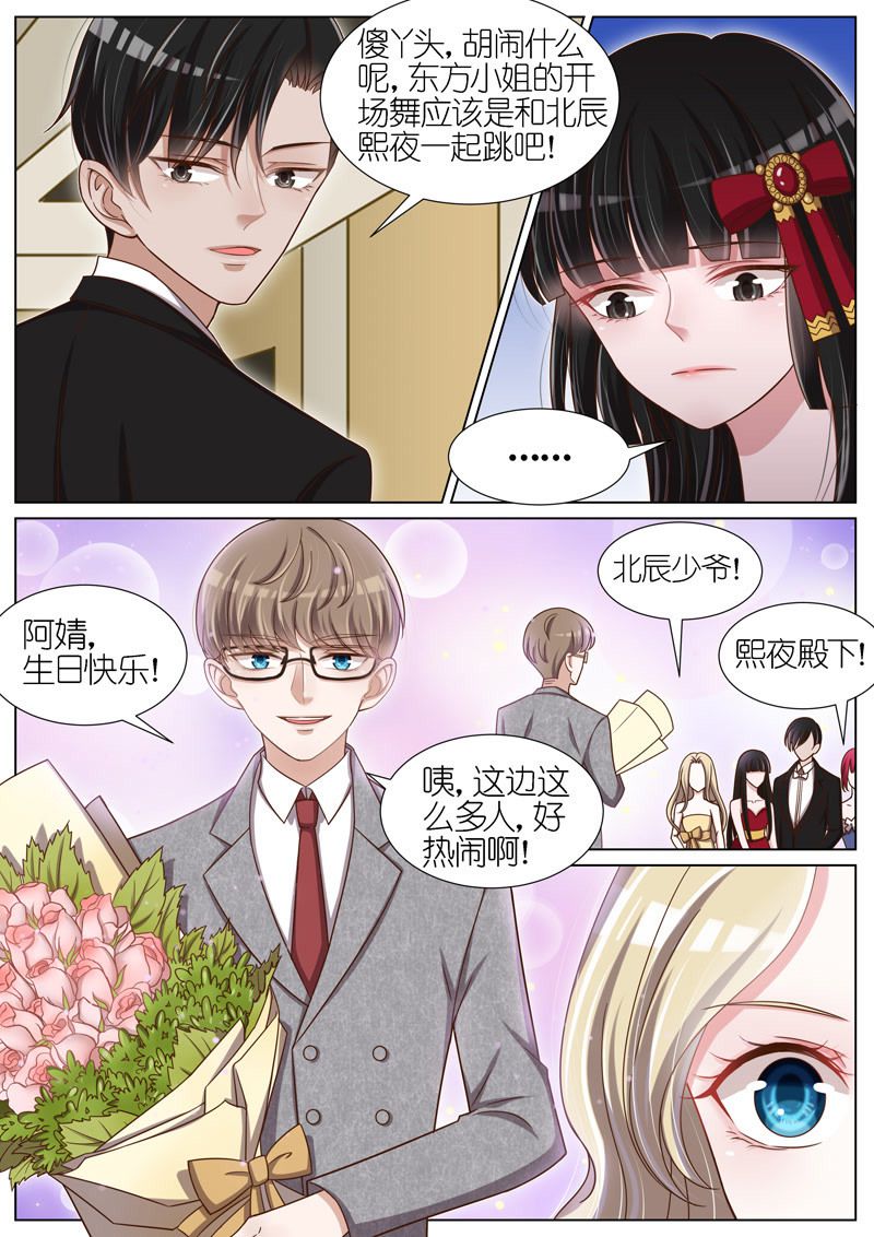 《王牌校草》漫画最新章节第73话免费下拉式在线观看章节第【5】张图片