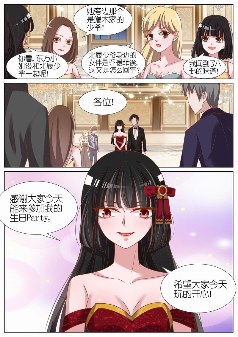 《王牌校草》漫画最新章节第74话免费下拉式在线观看章节第【7】张图片