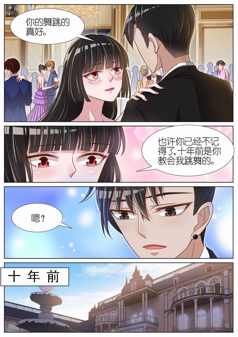 《王牌校草》漫画最新章节第74话免费下拉式在线观看章节第【5】张图片