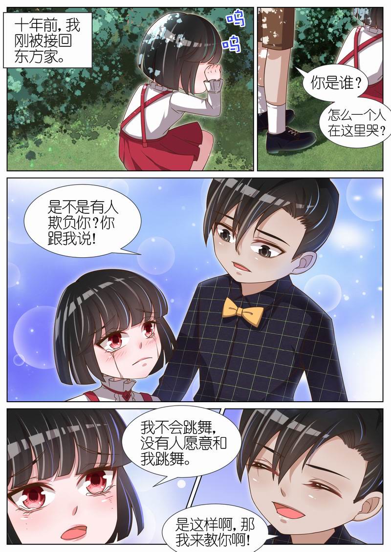 《王牌校草》漫画最新章节第74话免费下拉式在线观看章节第【4】张图片