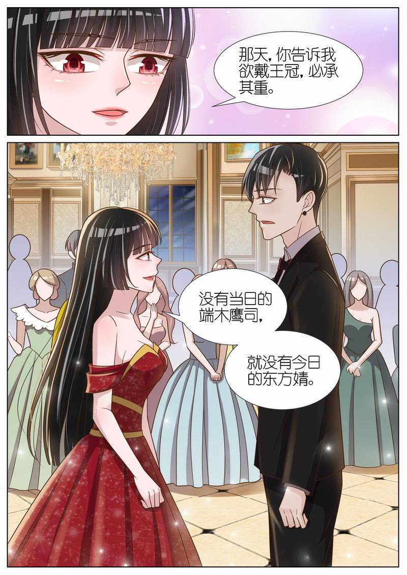 《王牌校草》漫画最新章节第74话免费下拉式在线观看章节第【2】张图片