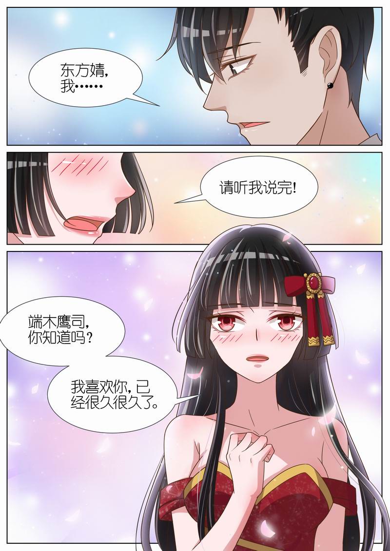 《王牌校草》漫画最新章节第74话免费下拉式在线观看章节第【1】张图片