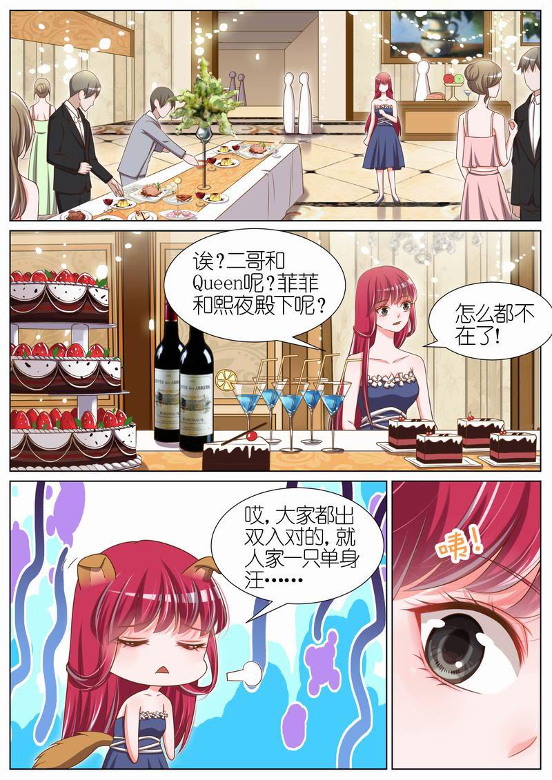 《王牌校草》漫画最新章节第77话免费下拉式在线观看章节第【9】张图片