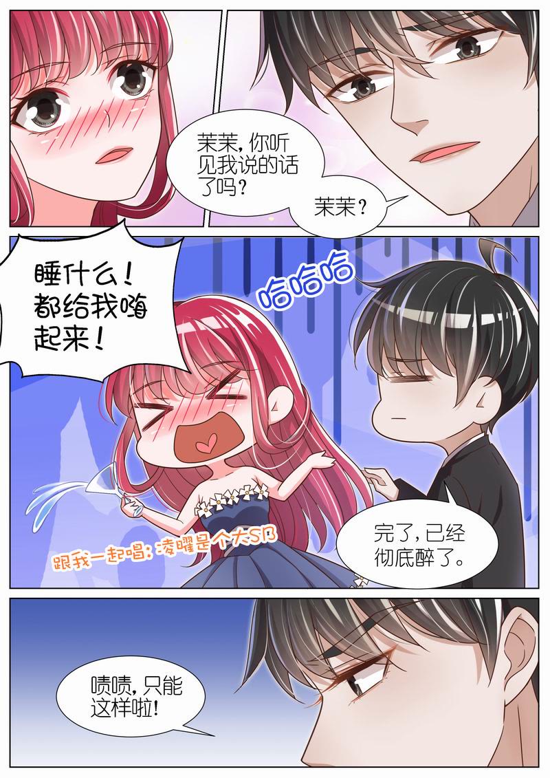 《王牌校草》漫画最新章节第77话免费下拉式在线观看章节第【6】张图片