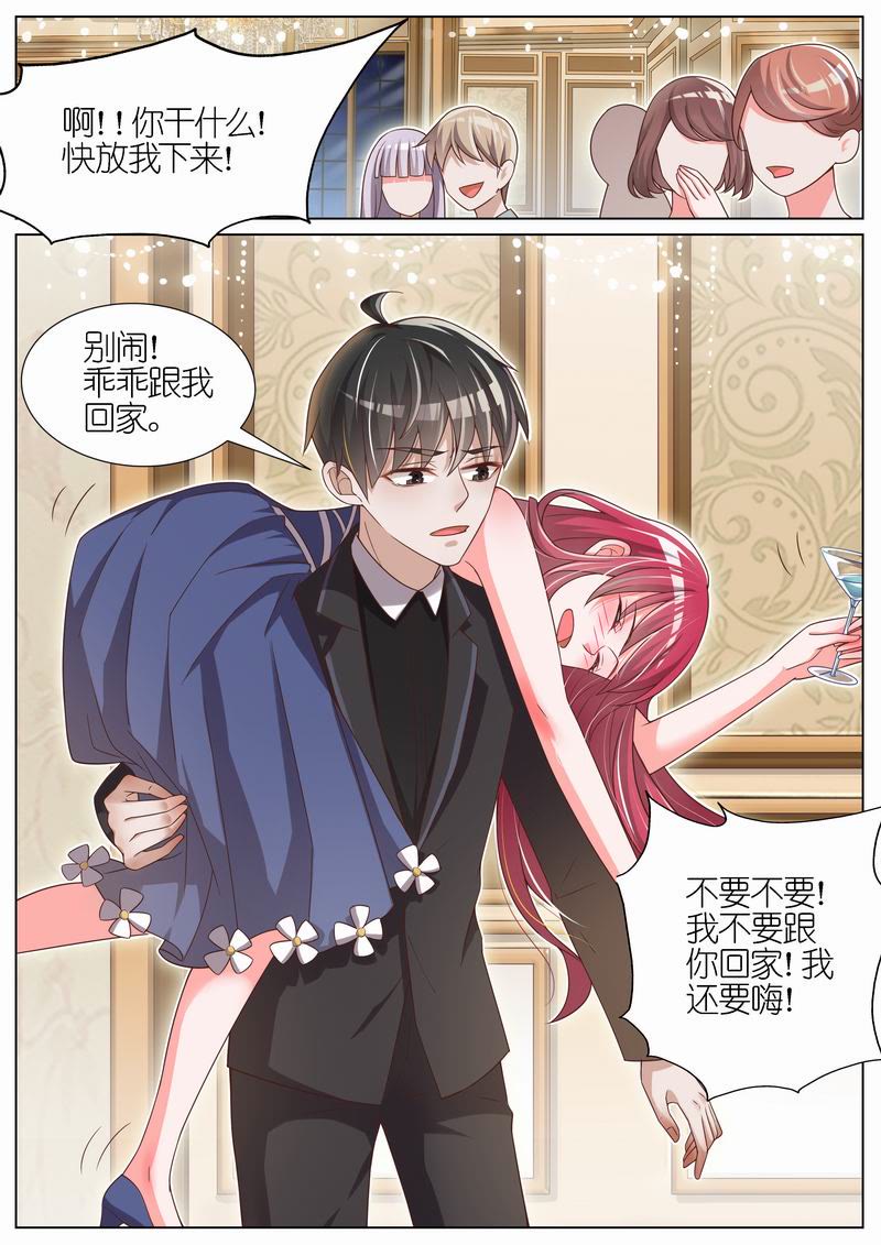 《王牌校草》漫画最新章节第77话免费下拉式在线观看章节第【5】张图片