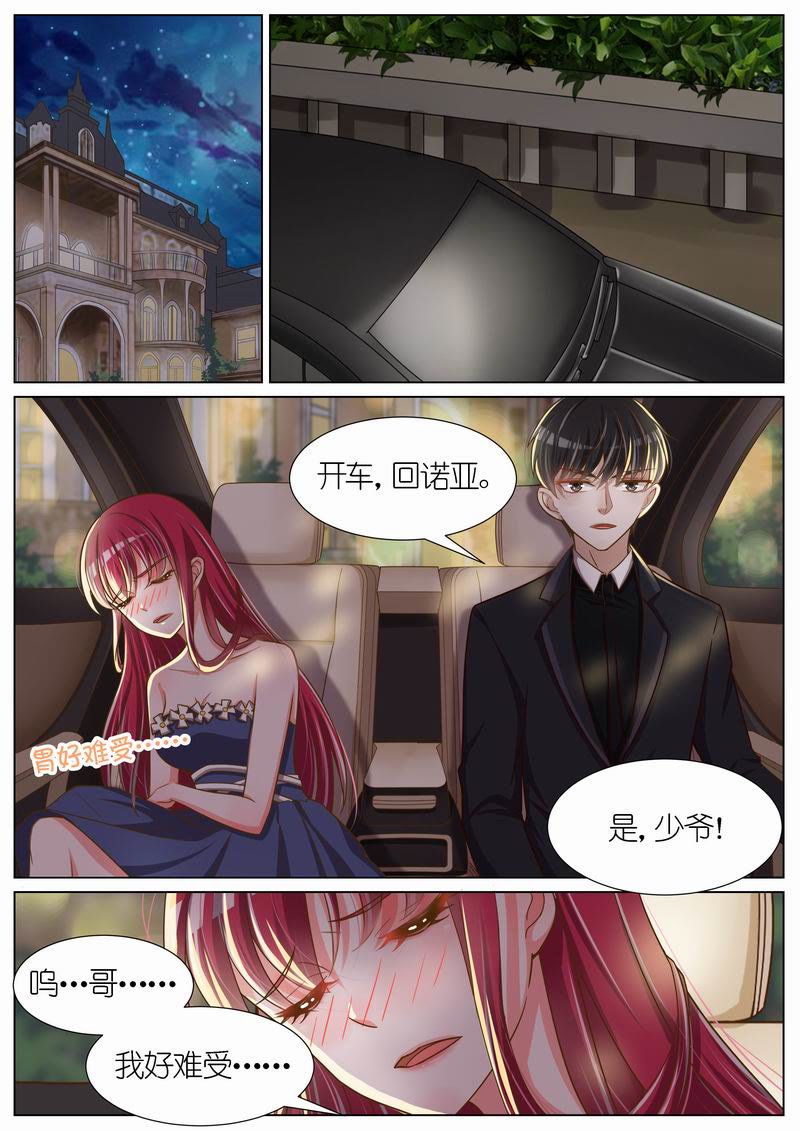 《王牌校草》漫画最新章节第77话免费下拉式在线观看章节第【4】张图片