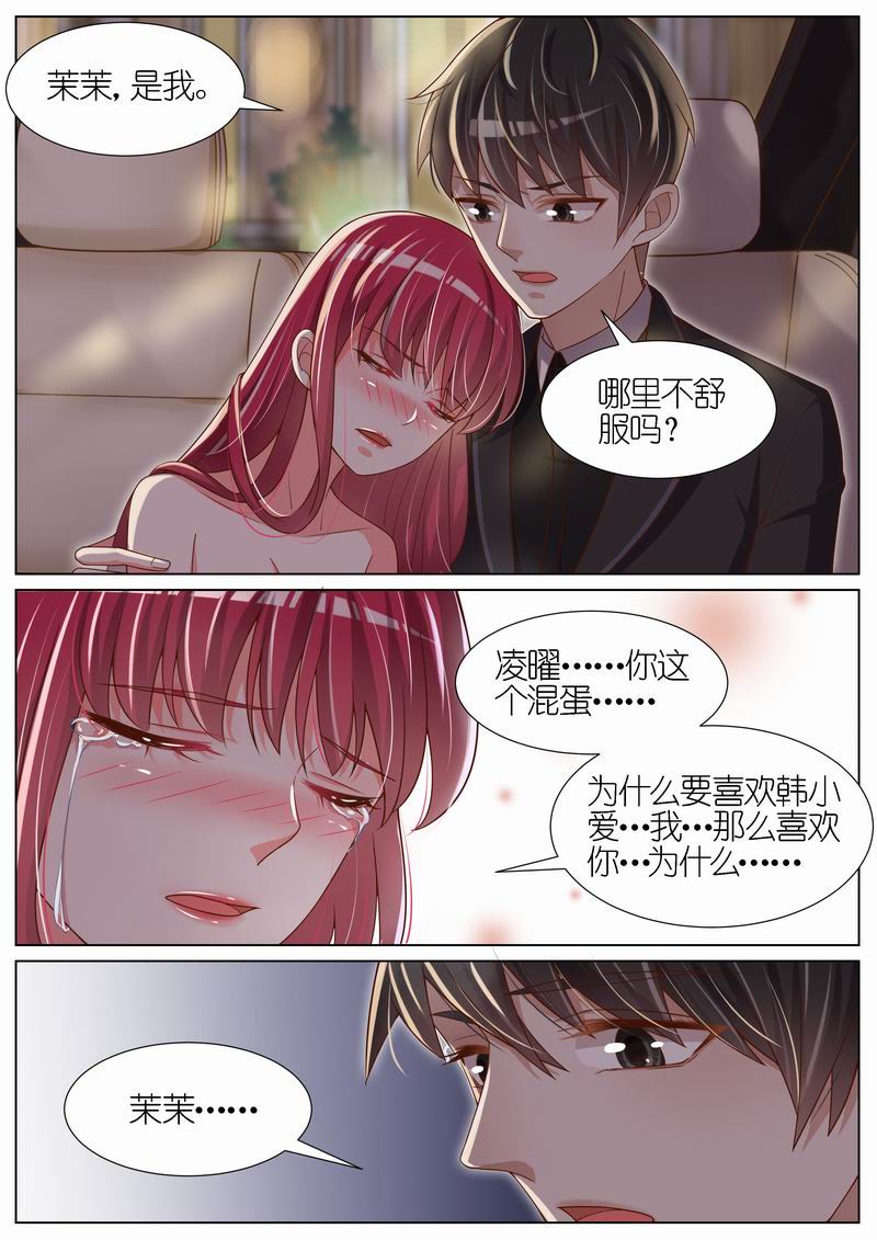 《王牌校草》漫画最新章节第77话免费下拉式在线观看章节第【3】张图片