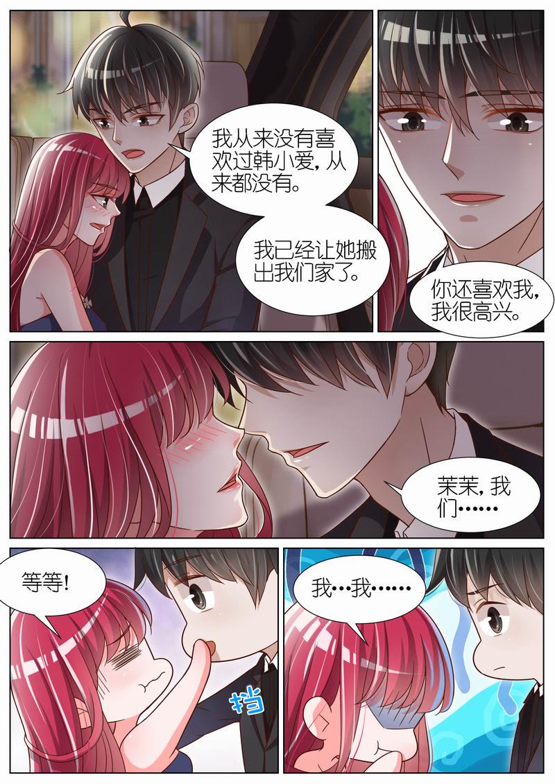 《王牌校草》漫画最新章节第77话免费下拉式在线观看章节第【2】张图片